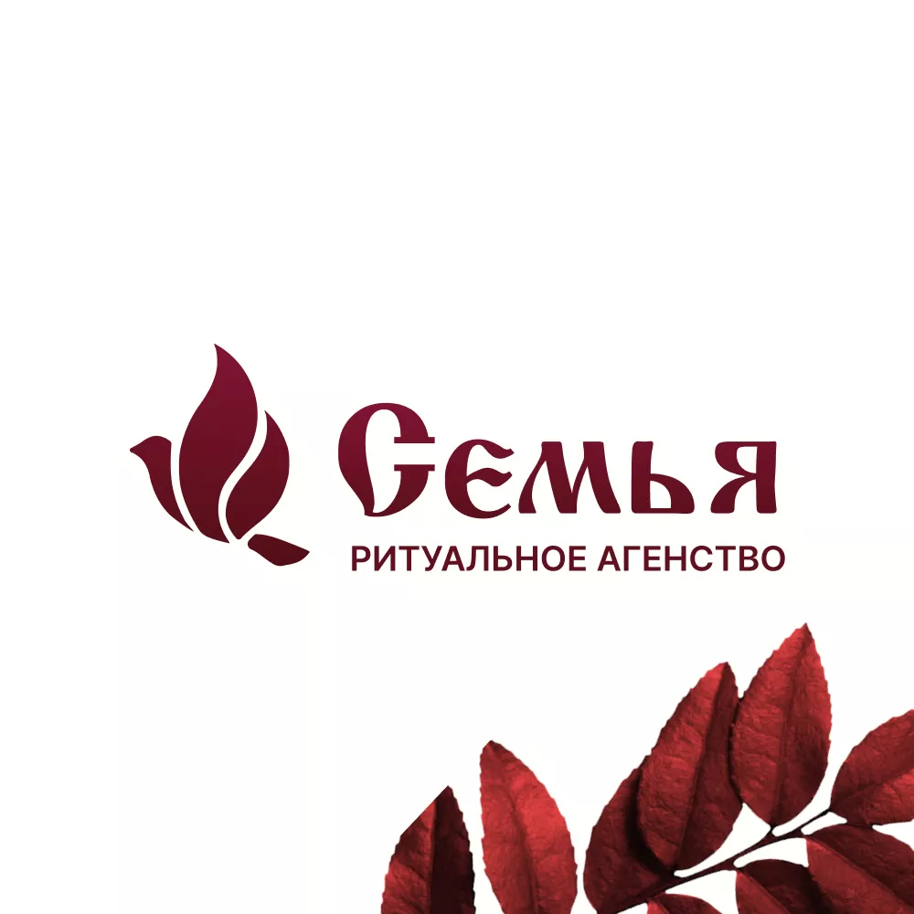Разработка логотипа и сайта в Кохме ритуальных услуг «Семья»