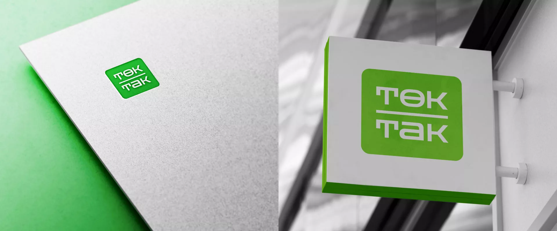 Создание логотипа компании «Ток-Так» в Кохме
