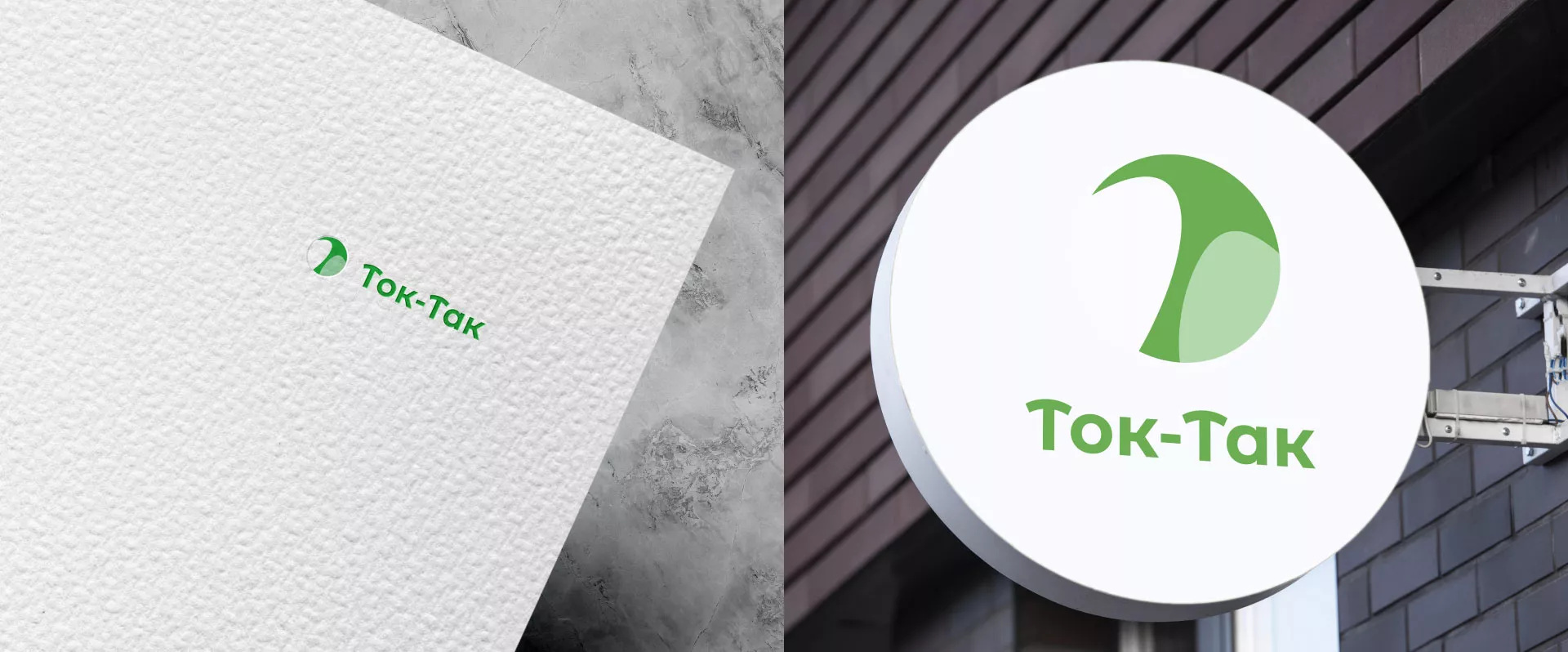 Разработка логотипа аутсорсинговой компании «Ток-Так» в Кохме