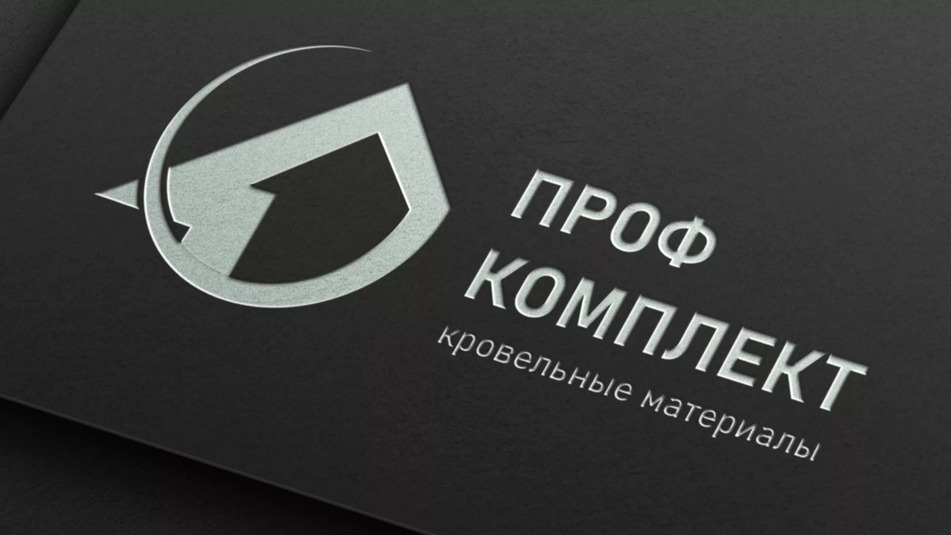 Разработка логотипа компании «Проф Комплект» в Кохме