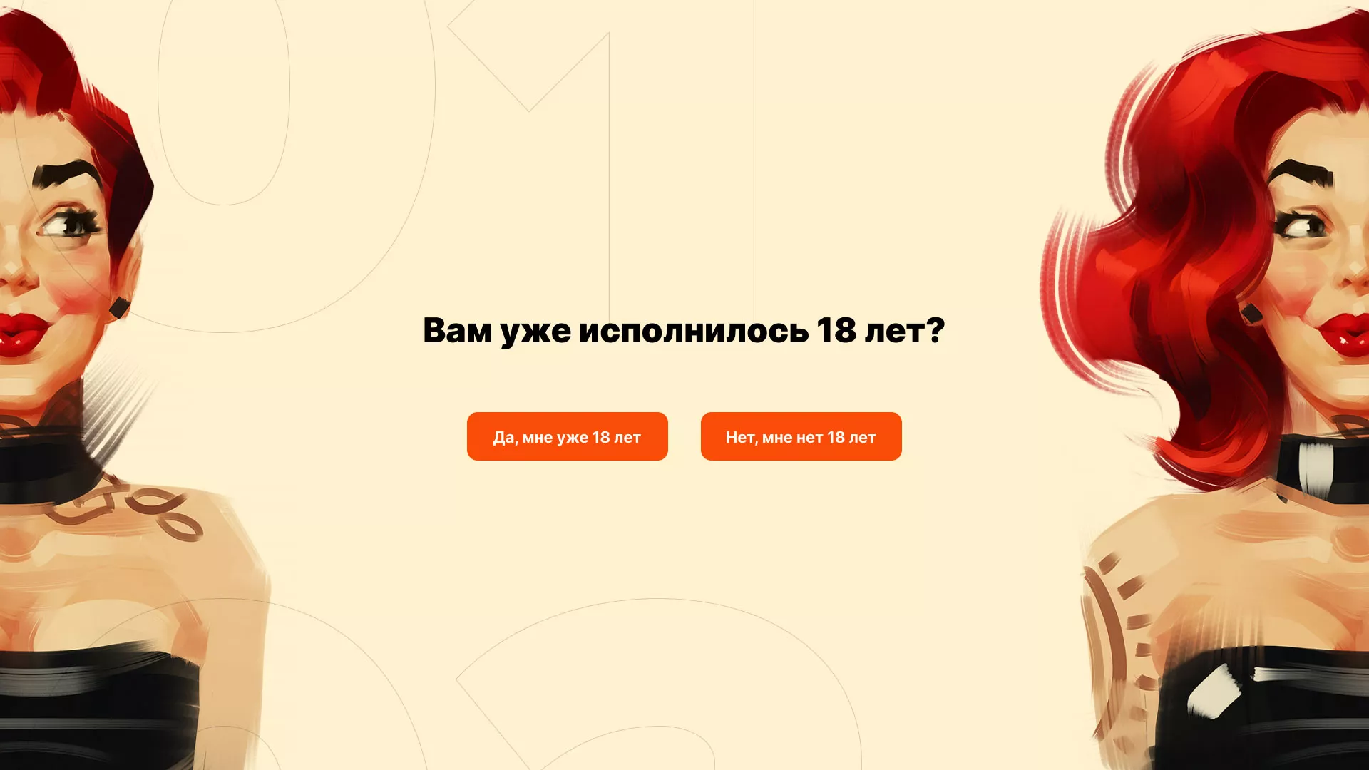 Создание интернет-магазина «Главсексмаг» в Кохме