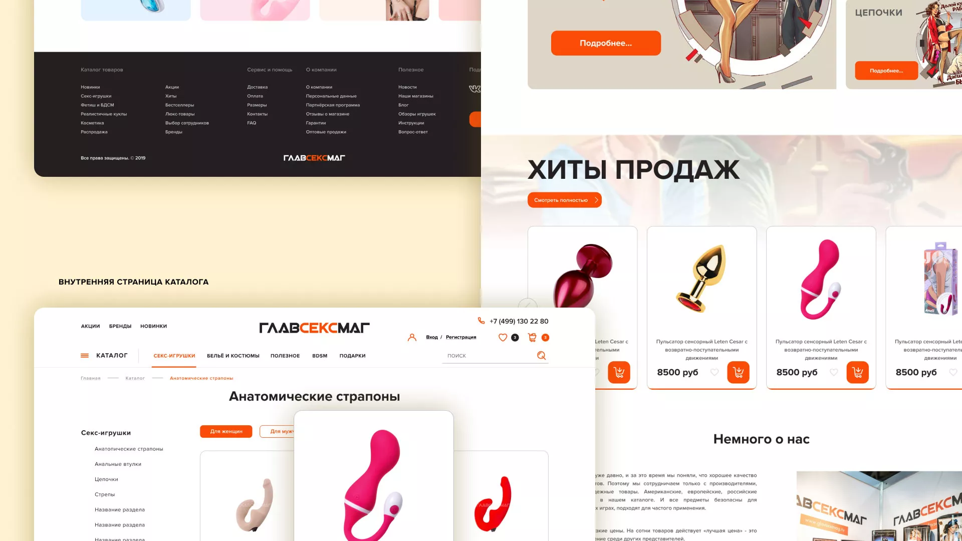 Создание интернет-магазина «Главсексмаг» в Кохме