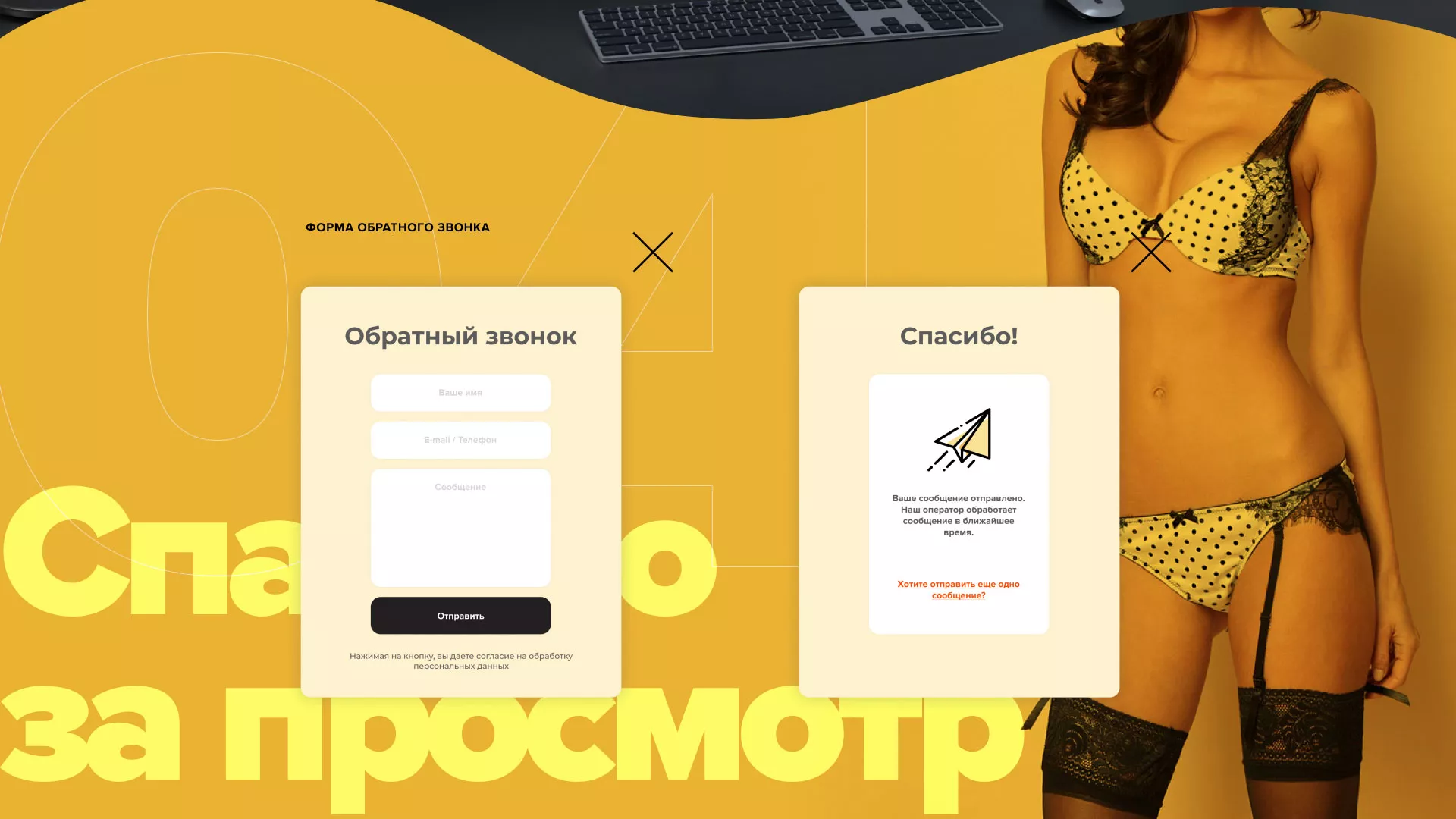 Создание интернет-магазина «Главсексмаг» в Кохме
