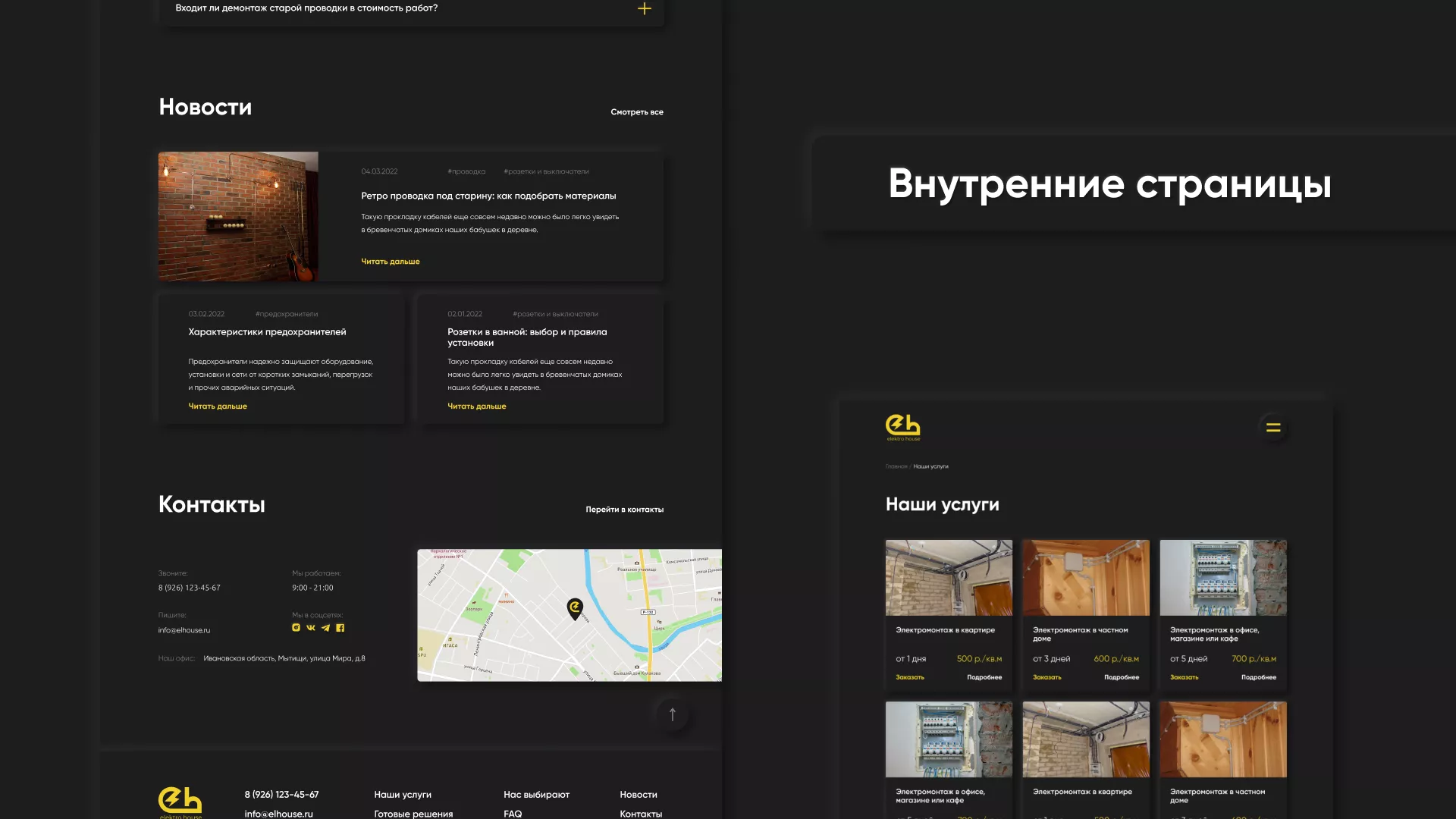 Создание сайта компании «Elektro House» в Кохме