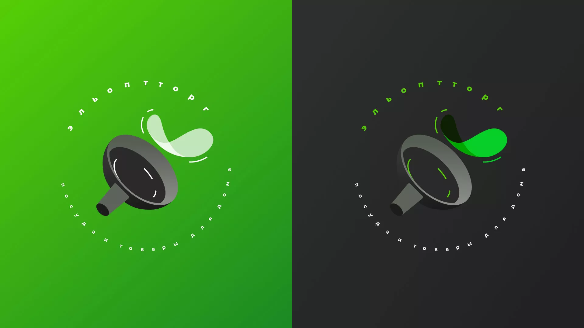 Разработка логотипа для компании по продаже посуды и товаров для дома в Кохме