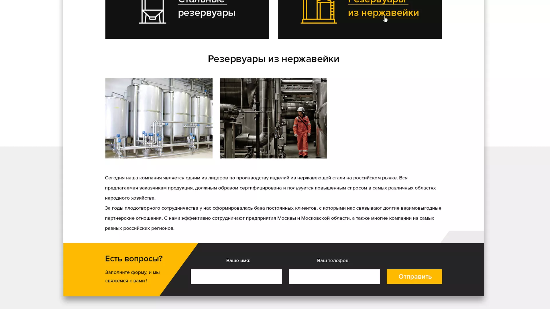 Создание сайта в Кохме для компании «СтройПромСталь»