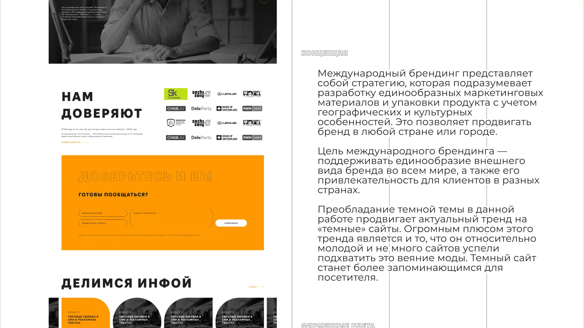 Разработка сайта креативного агентства «The Mellows» в Кохме