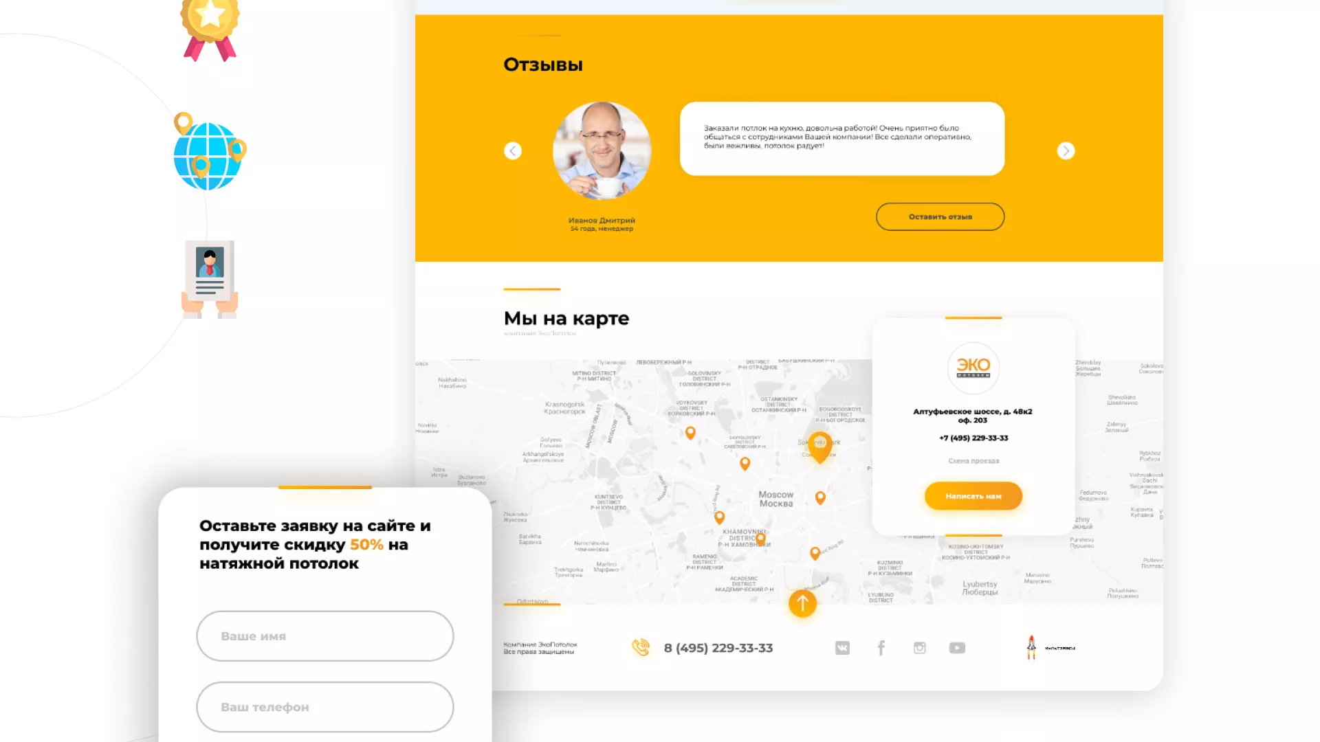 Разработка сайта по натяжным потолкам «Эко Потолки» в Кохме