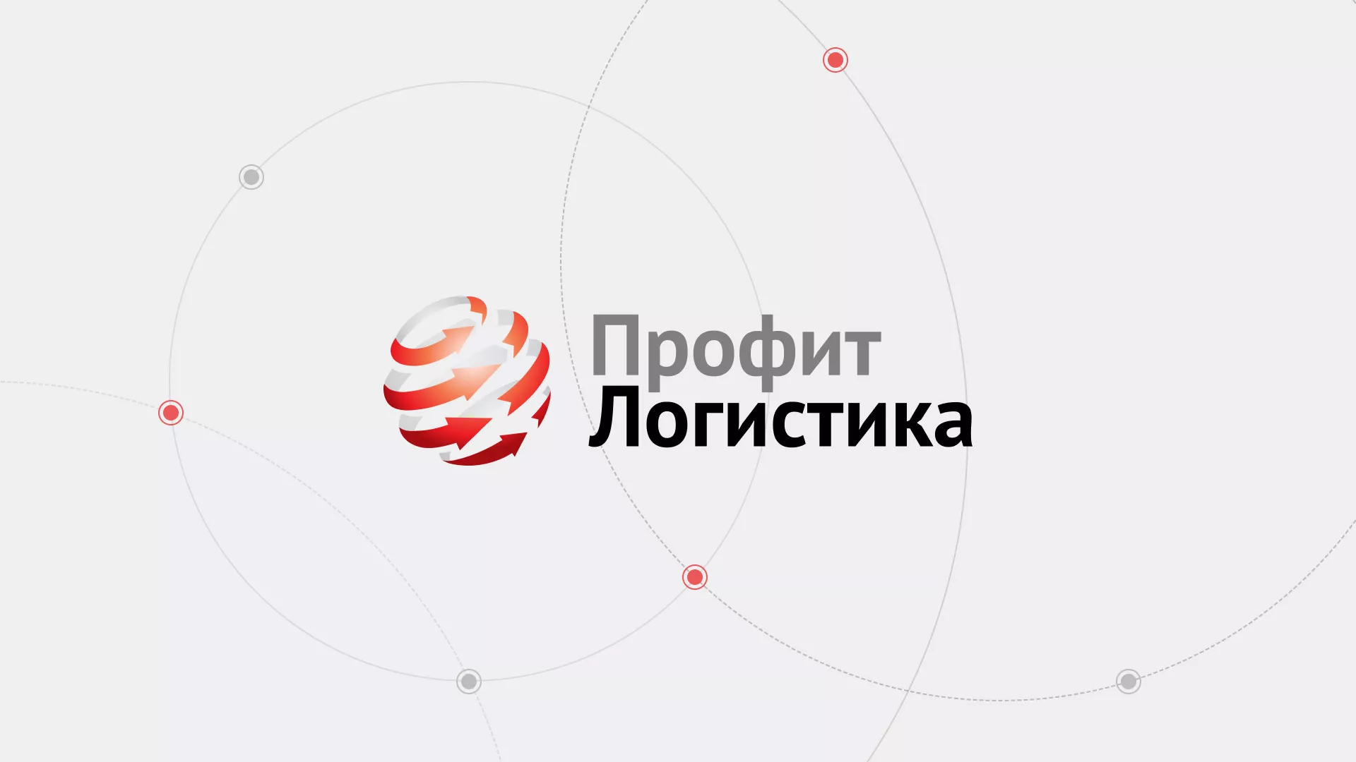 Разработка сайта экспедиционной компании в Кохме