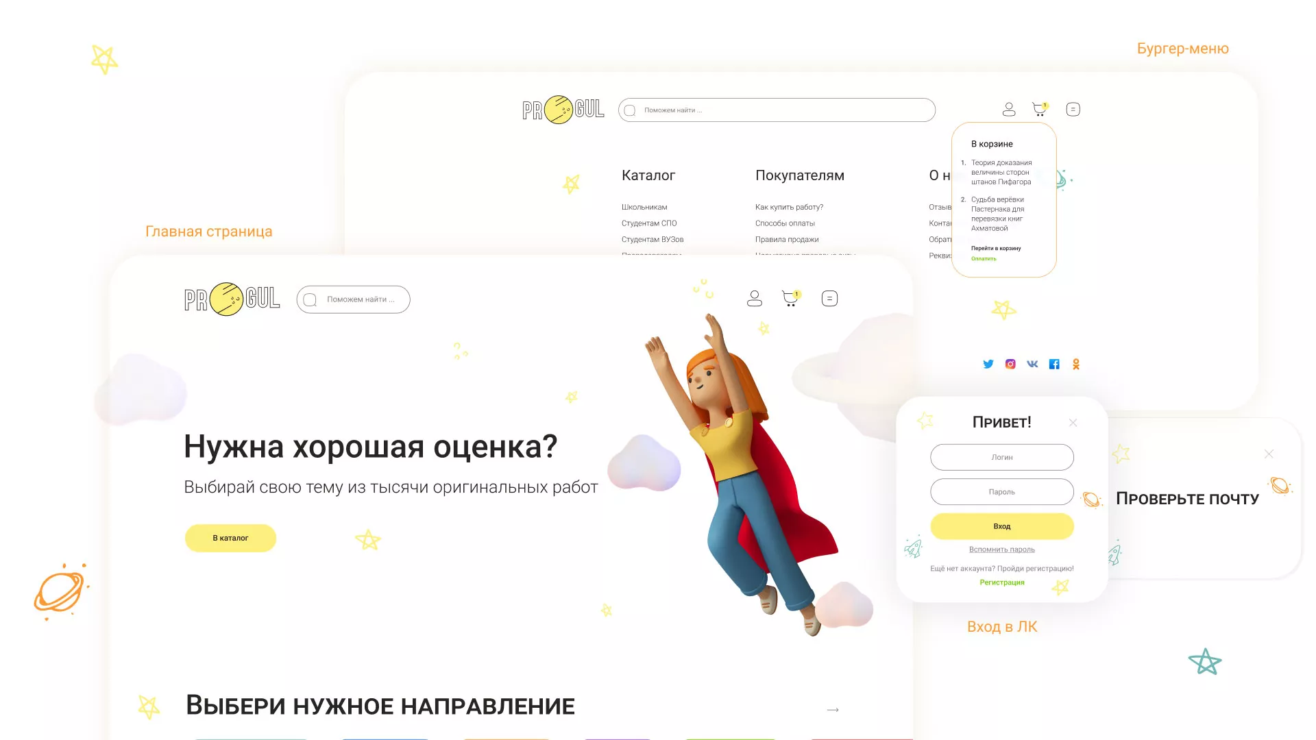 Создание онлайн-сервиса в Кохме по рефератам и курсовым работам