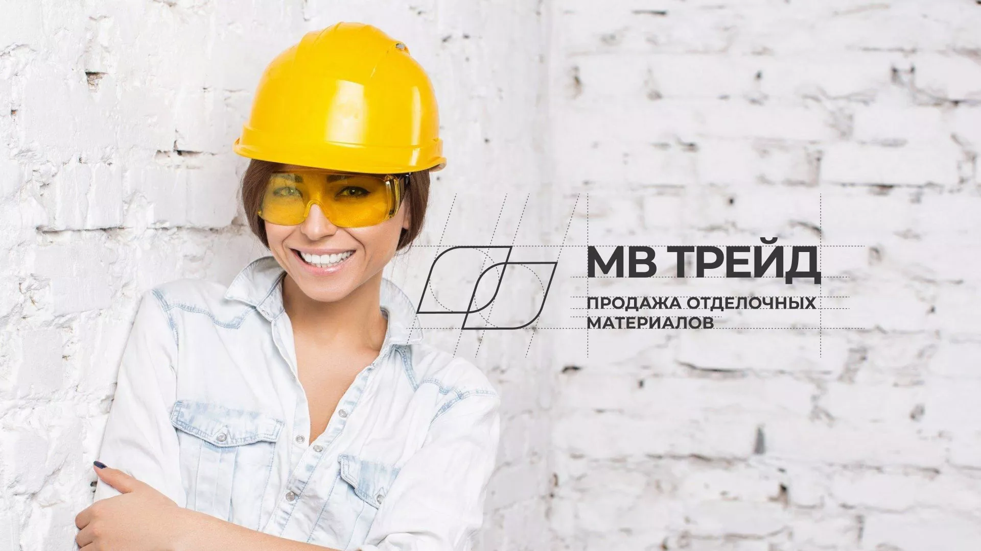 Разработка логотипа и сайта компании «МВ Трейд» в Кохме