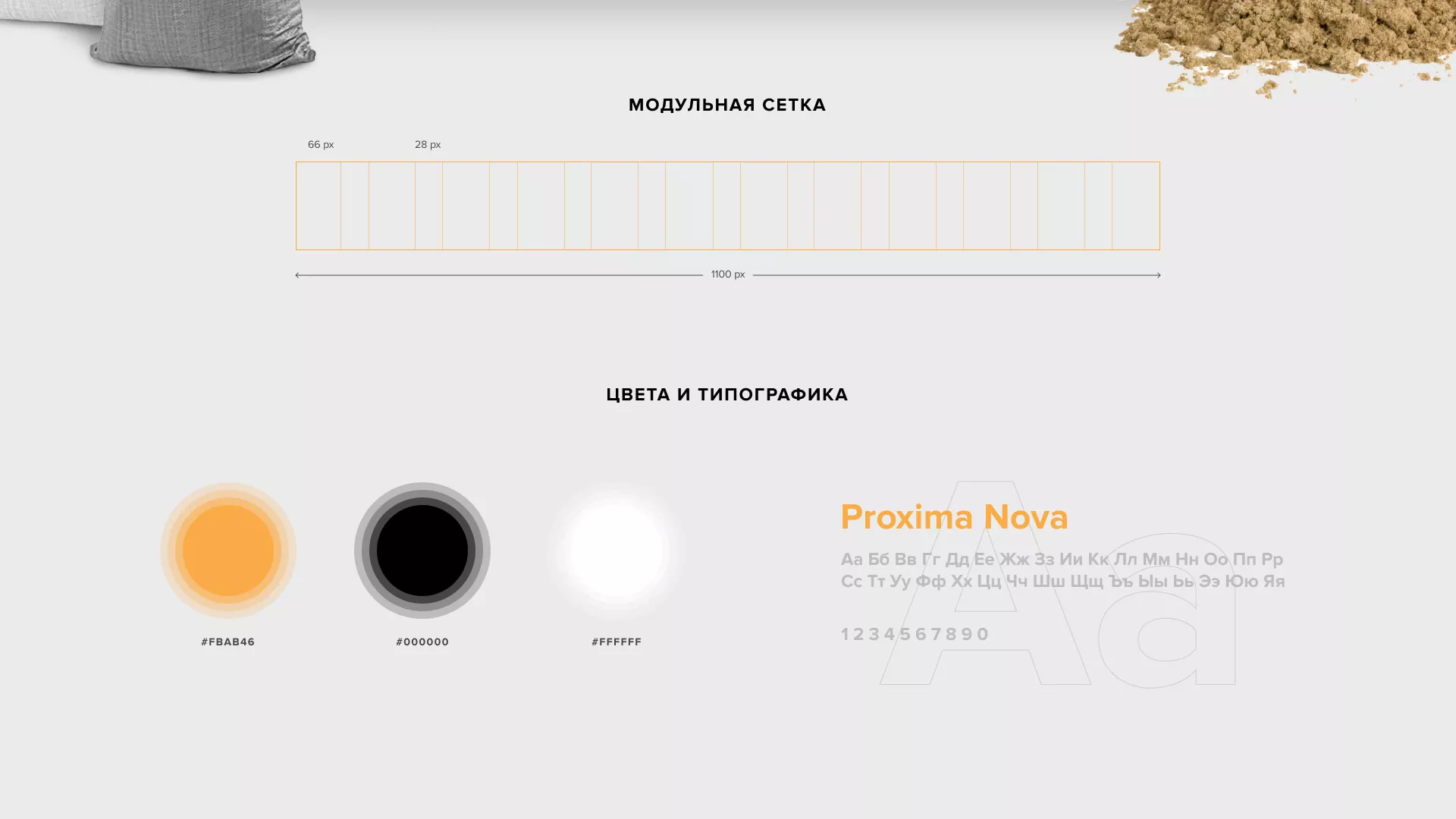 Разработка сайта по продаже нерудных материалов «Карьер» в Кохме