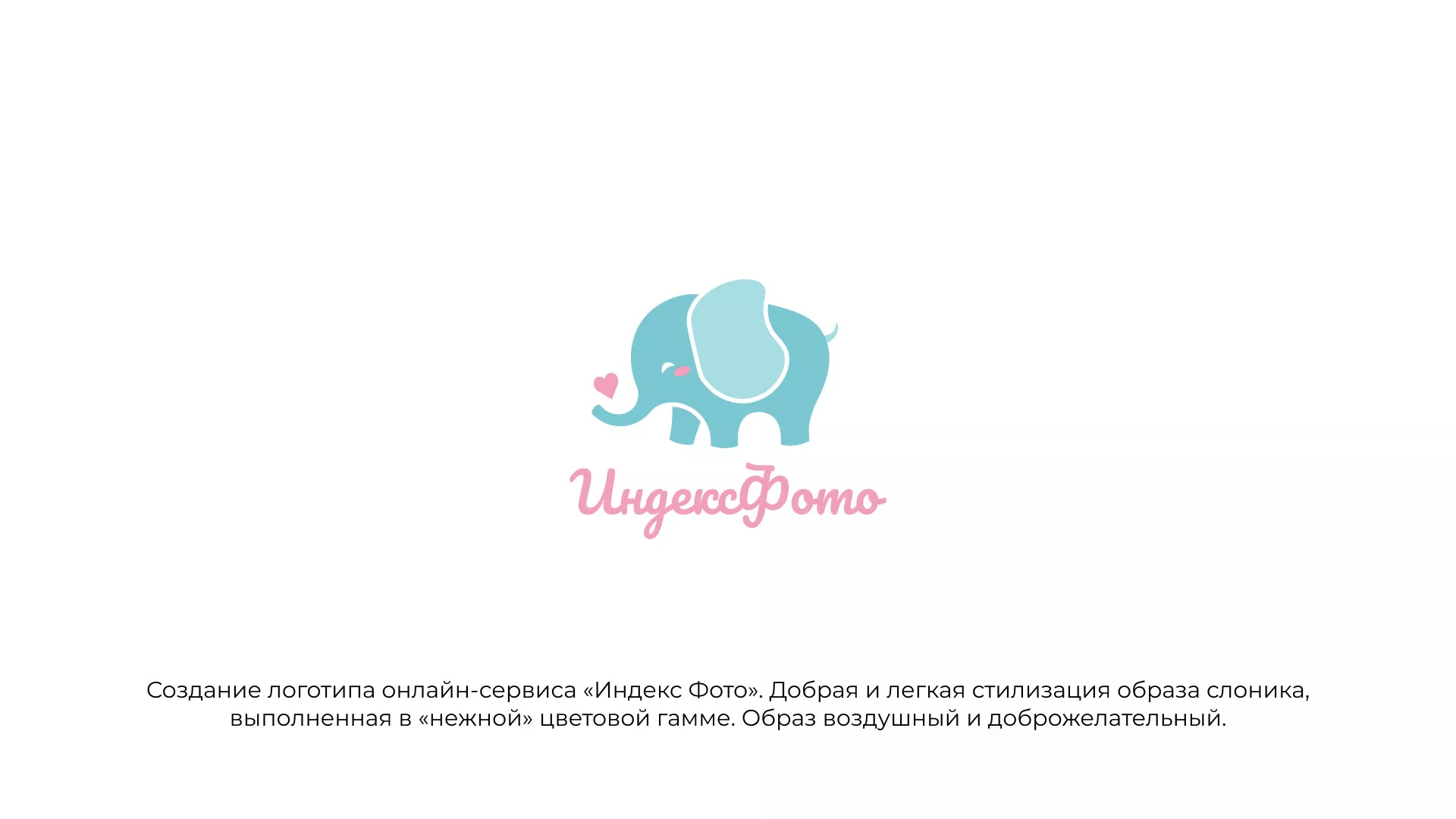 Создание логотипа компании «Индекс Фото» в Кохме