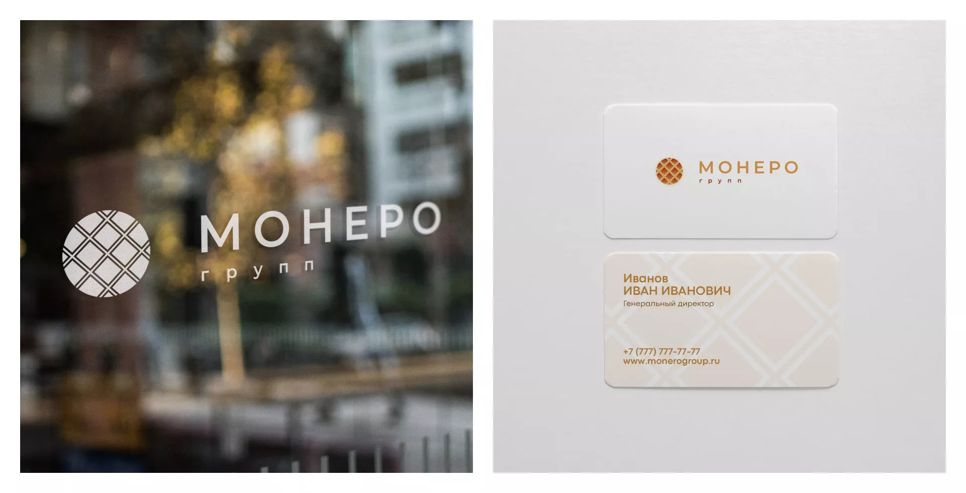 Разработка логотипа компании «Монеро групп» в Кохме