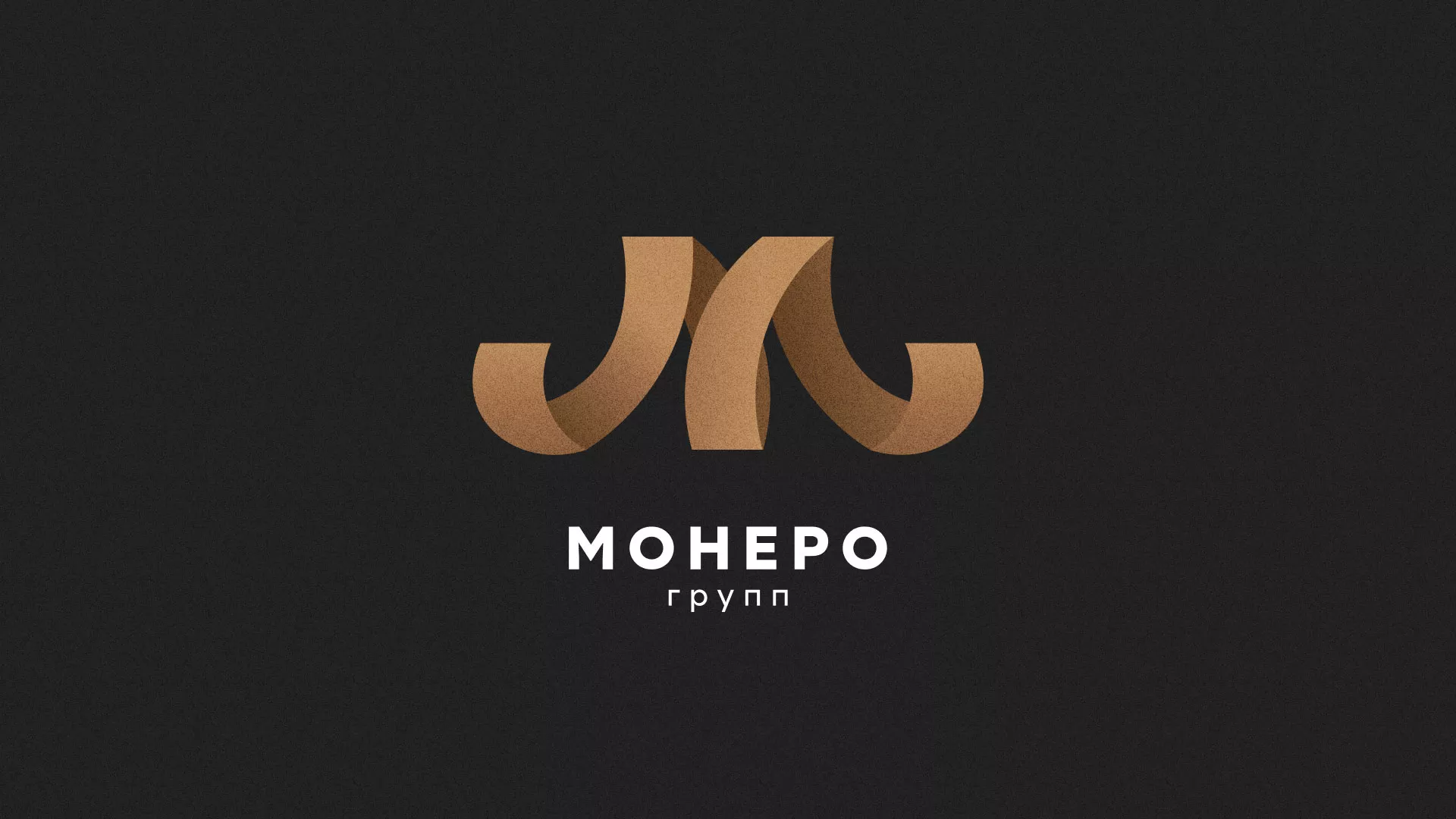 Разработка логотипа для компании «Монеро групп» в Кохме