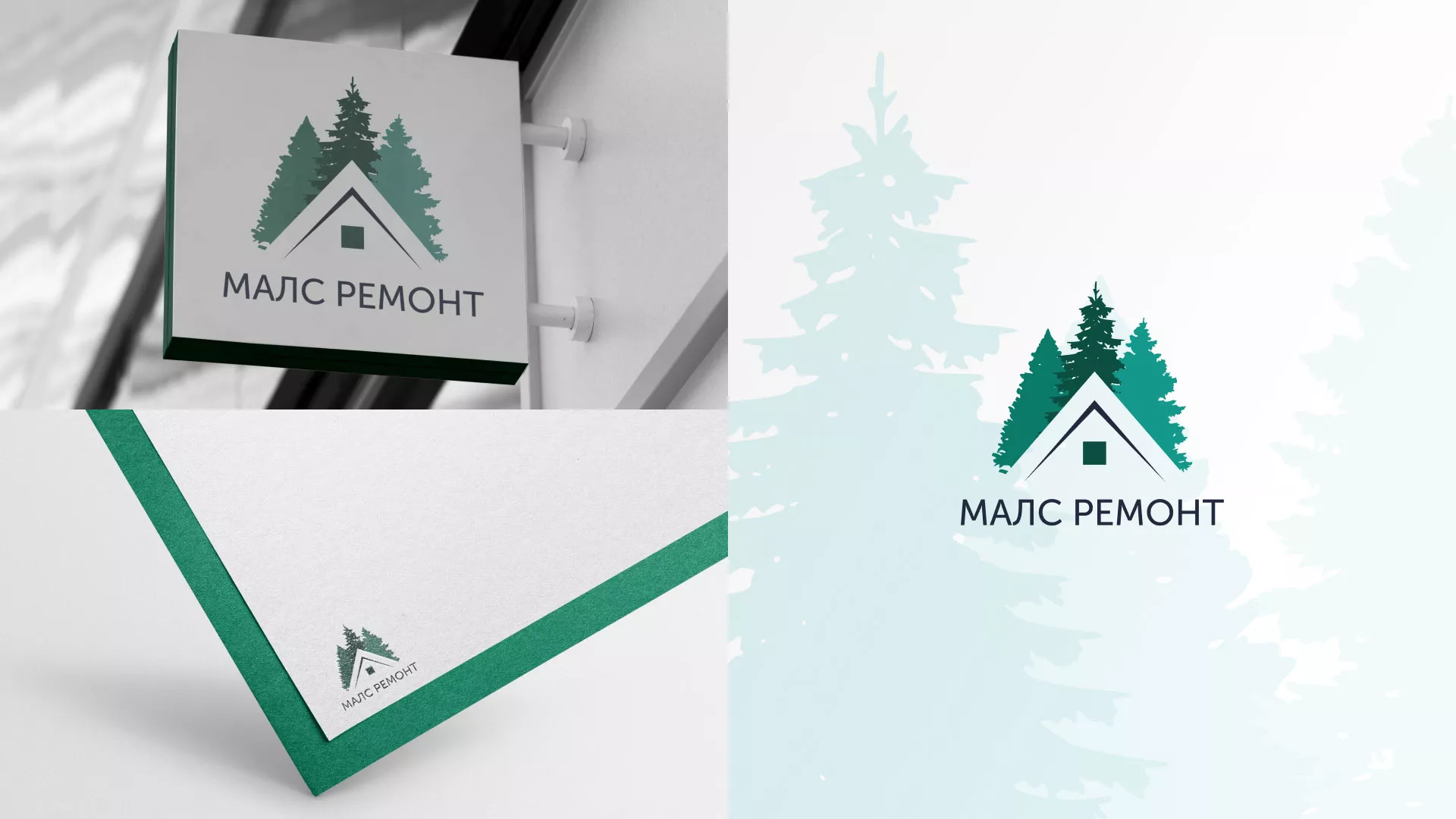Разработка логотипа для компании «МАЛС РЕМОНТ» в Кохме