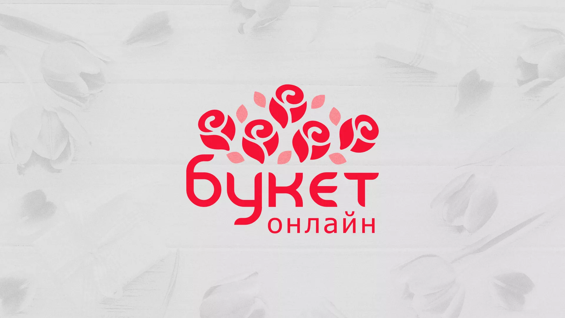 Создание интернет-магазина «Букет-онлайн» по цветам в Кохме