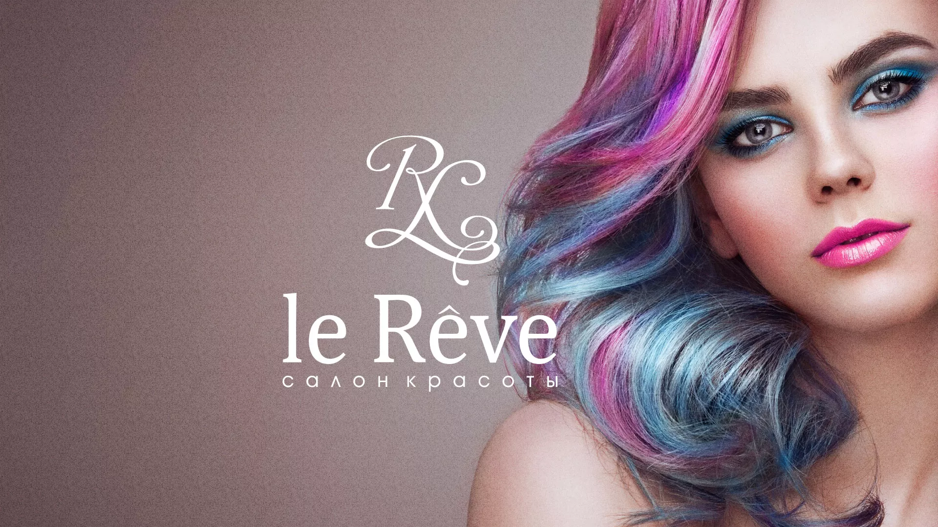 Создание сайта для салона красоты «Le Reve» в Кохме