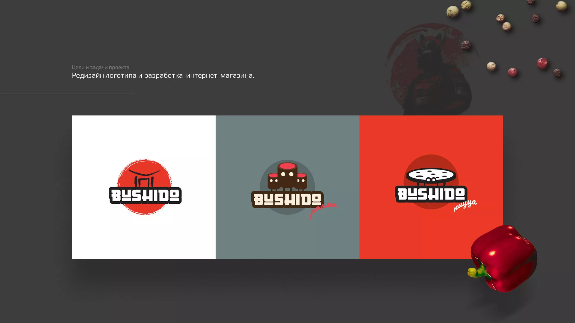 Разработка сайта для пиццерии «BUSHIDO» в Кохме