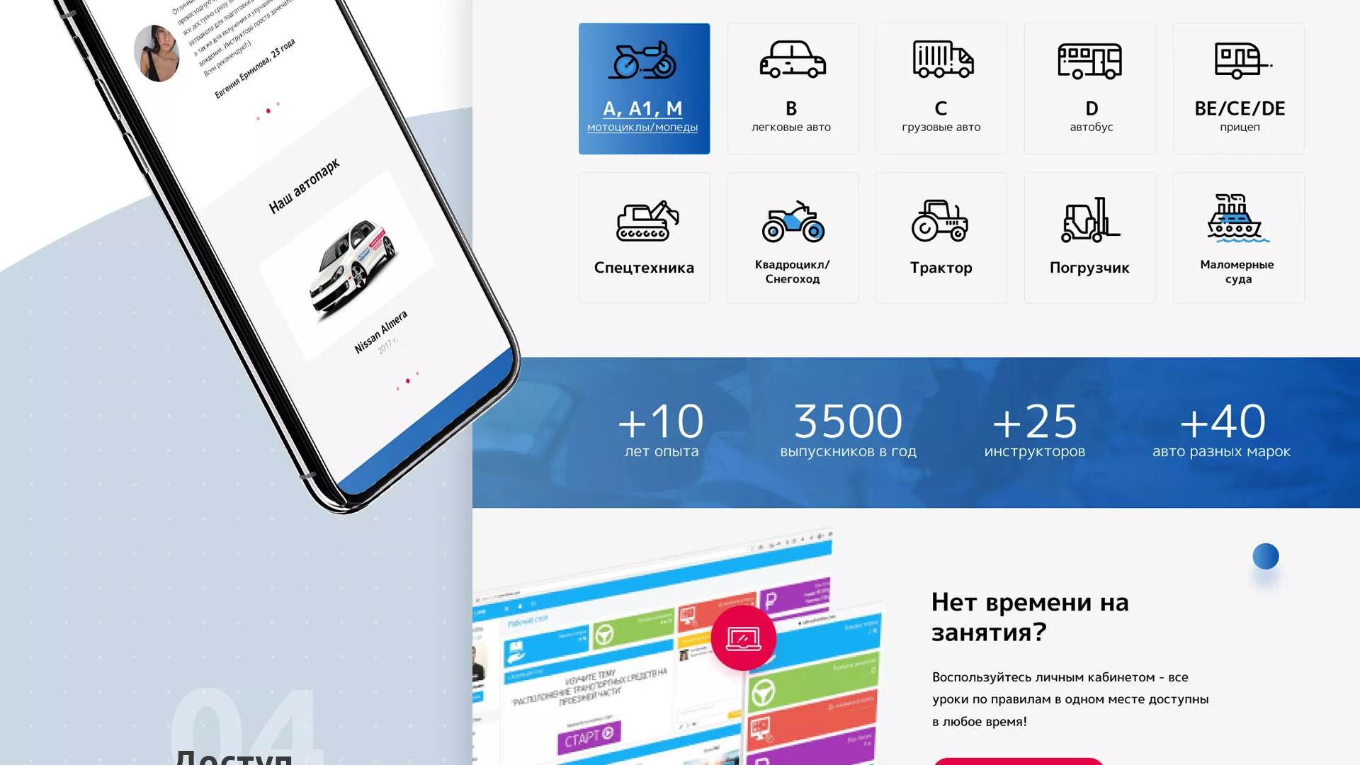Разработка сайта автошколы «Орлан» в Кохме