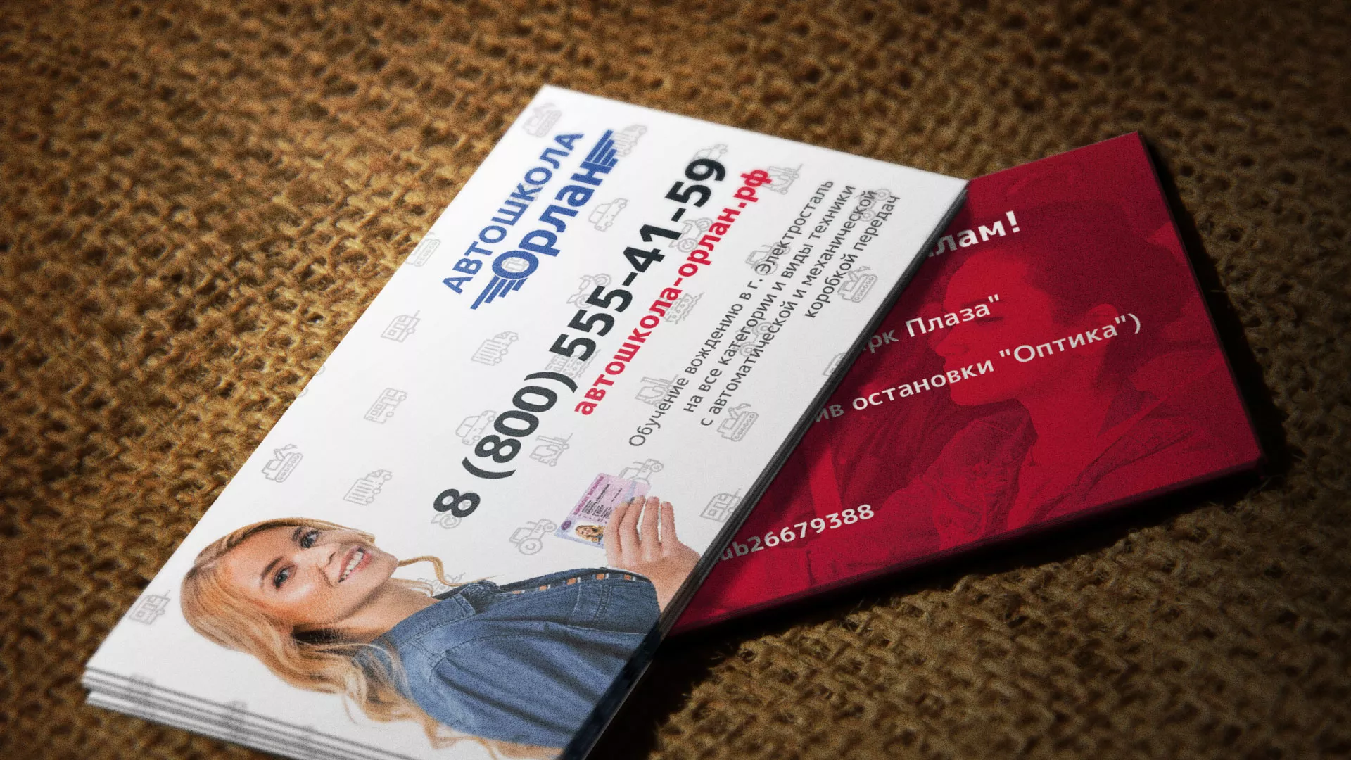 Разработка рекламных визиток автошколы «Орлан» в Кохме