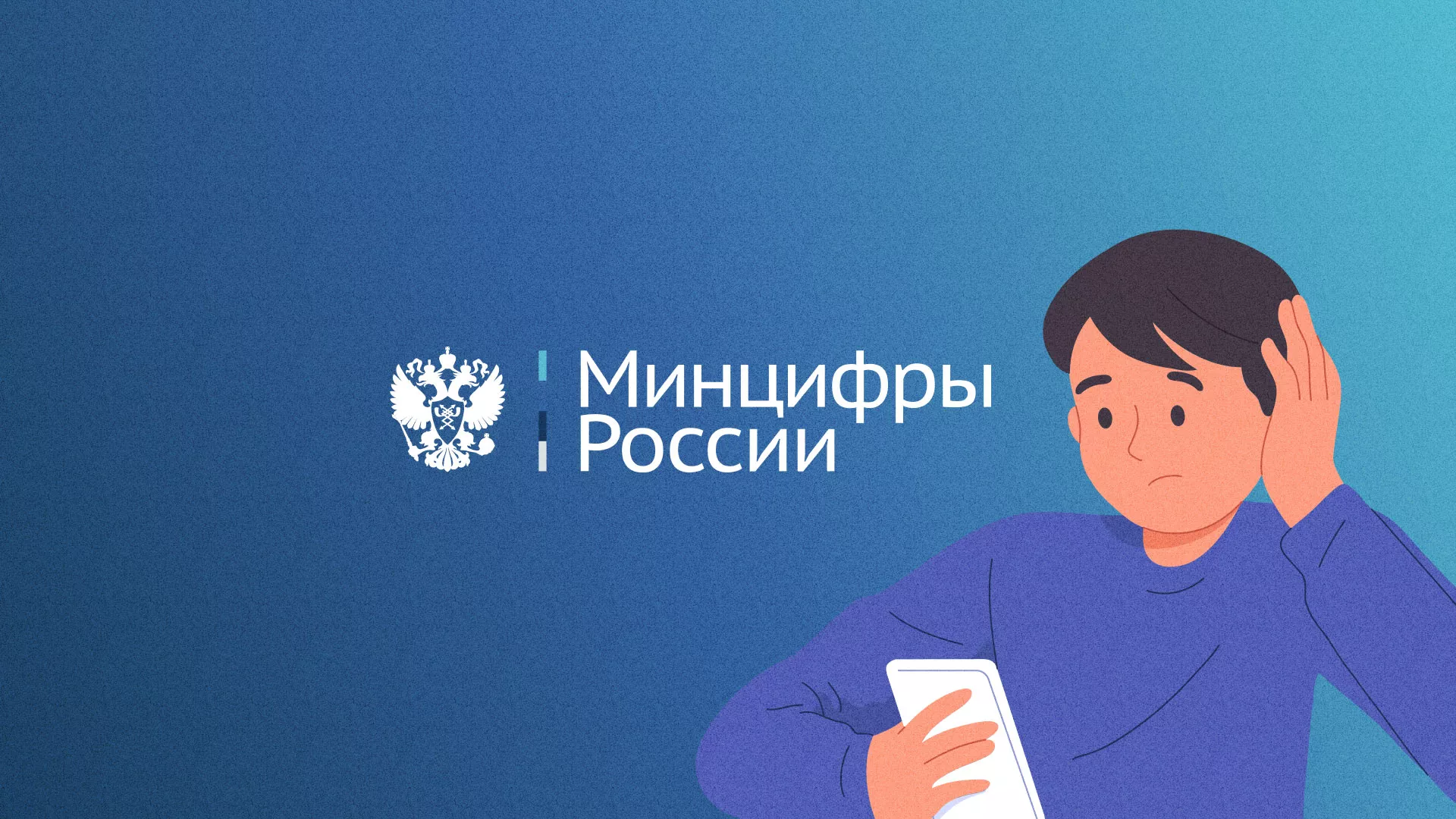 Минцифры и российские сертификаты безопасности SSL для сайтов в Кохме