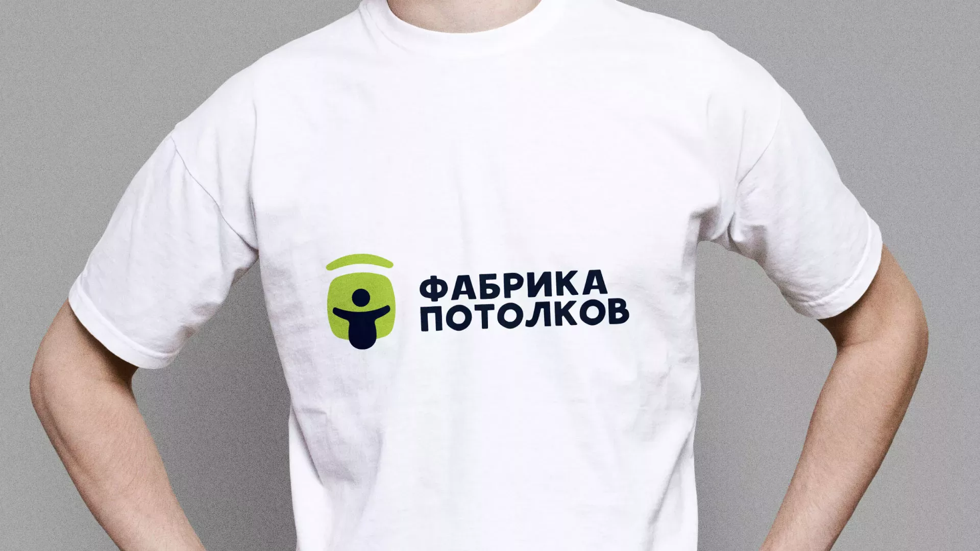 Разработка фирменного стиля для фабрики натяжных потолков в Кохме