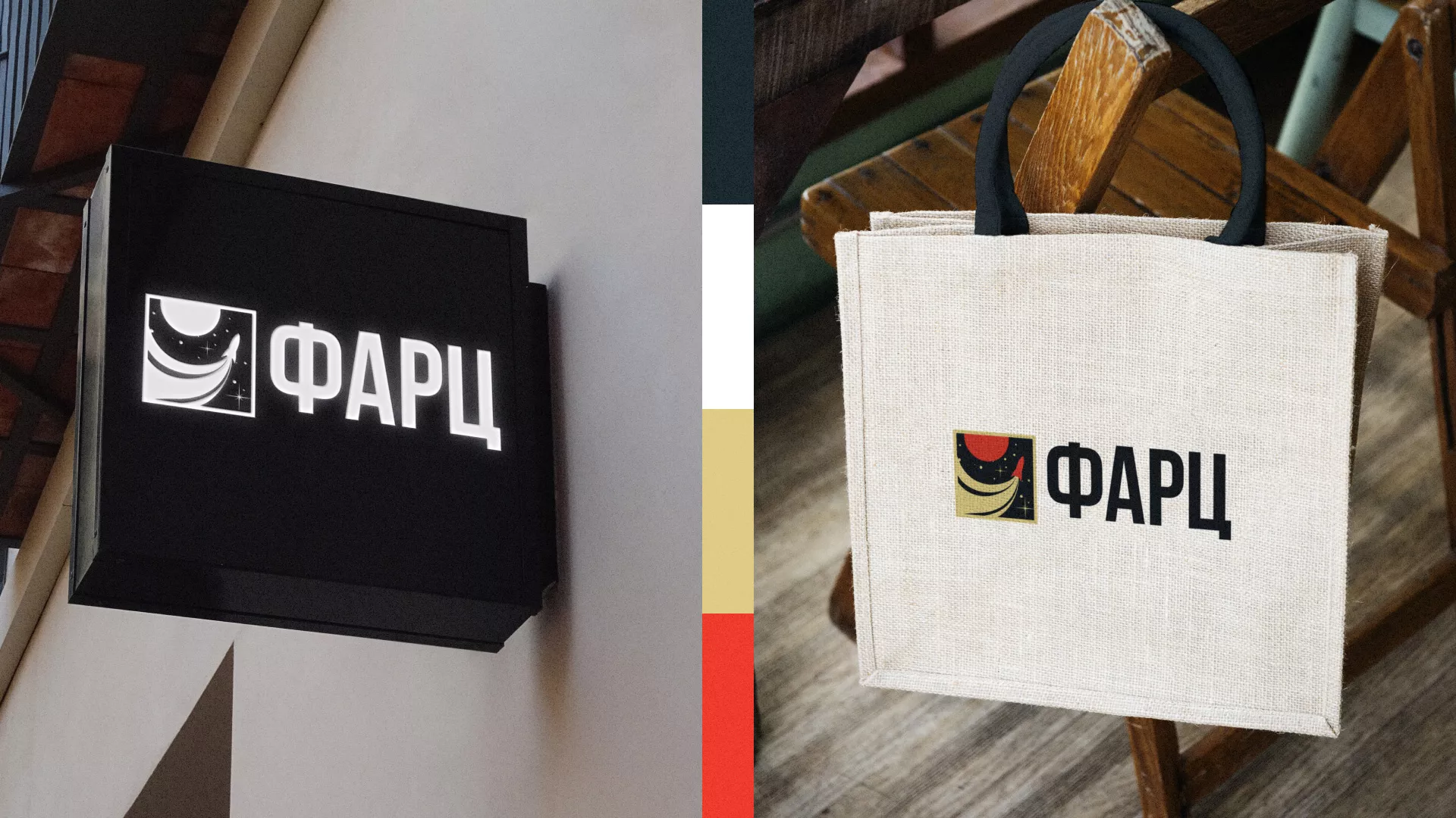 Разработка логотипа интернет-магазина «Фарц» в Кохме